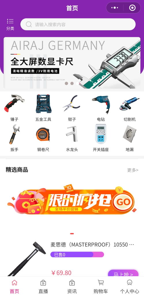 專業品質，一站購齊 隨饒女士探訪互聯網五金購物新體驗