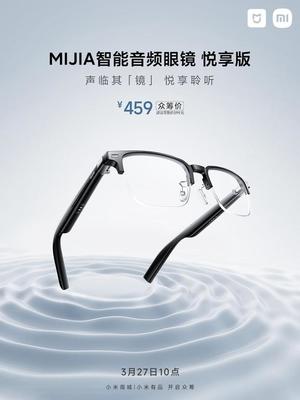 小米MIJIA智能音頻眼鏡悅享版發布 眾籌價459元，定義智能音頻新趨勢